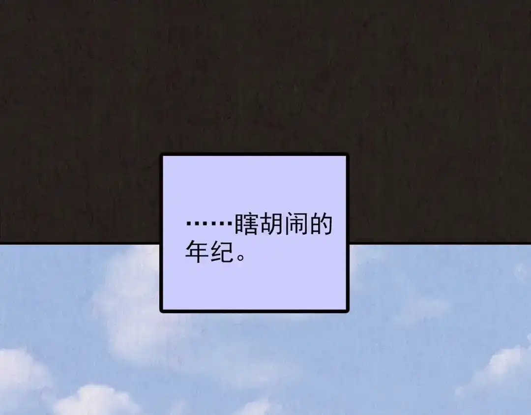 《人心惶惶》第26话 门后的怪物 上 第12页