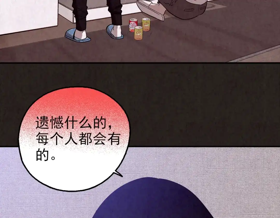 《人心惶惶》第26话 门后的怪物 上 第442页