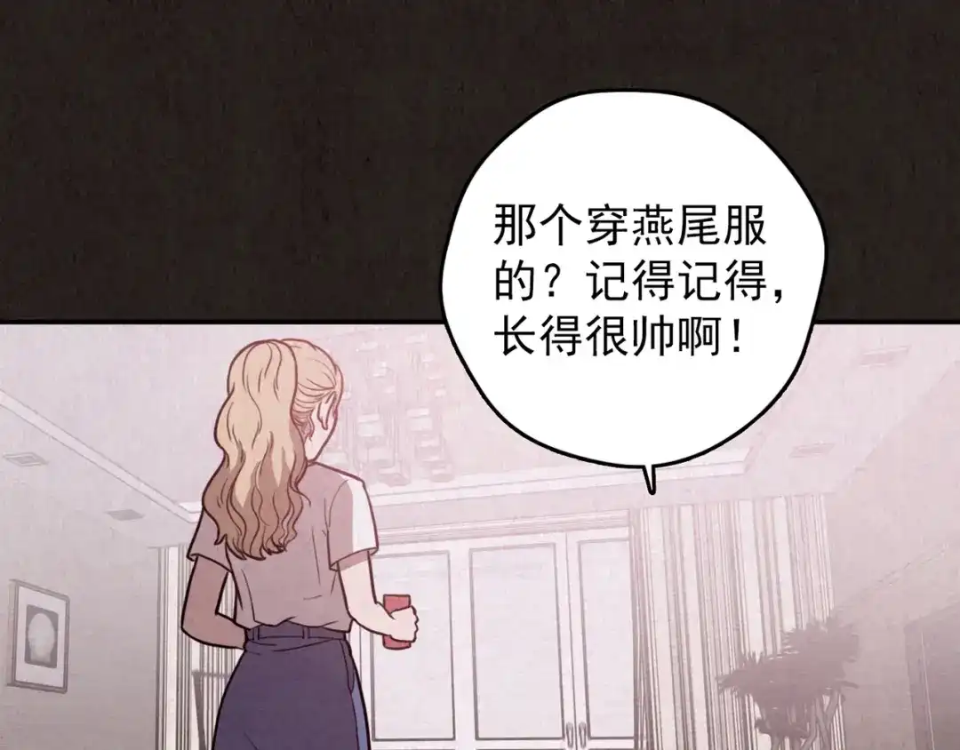 《人心惶惶》第26话 门后的怪物 上 第363页
