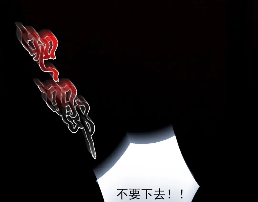 《人心惶惶》第26话 门后的怪物 上 第208页