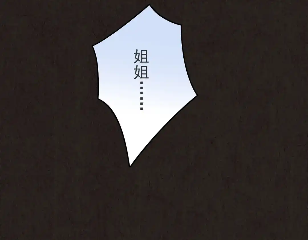《人心惶惶》第26话 门后的怪物 上 第250页