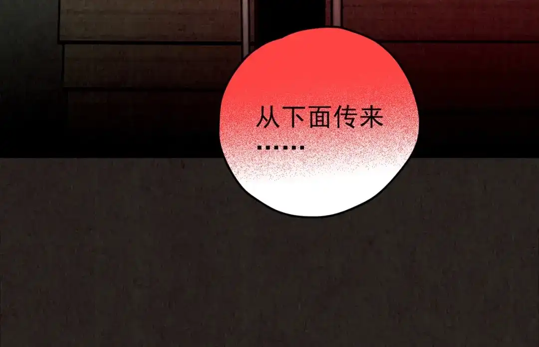 《人心惶惶》第26话 门后的怪物 上 第522页