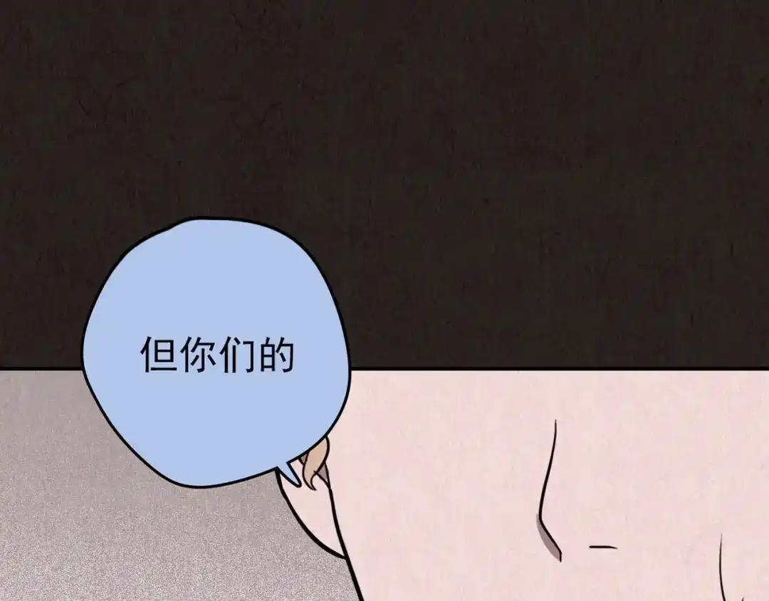 《人心惶惶》第26话 门后的怪物 上 第18页
