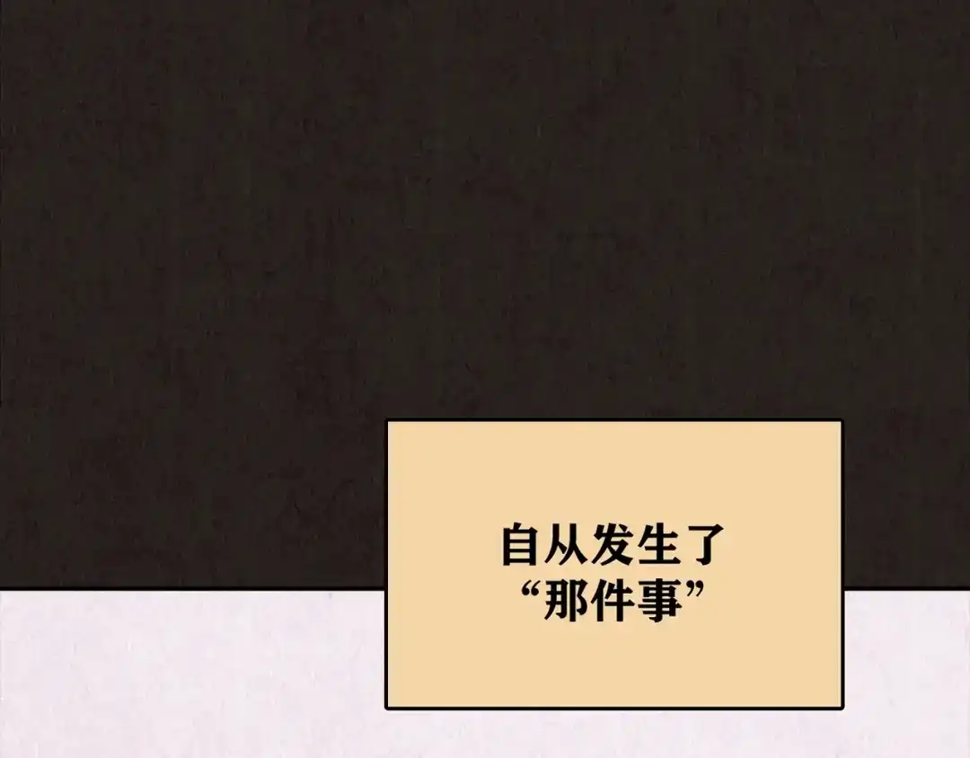 《人心惶惶》第26话 门后的怪物 上 第86页