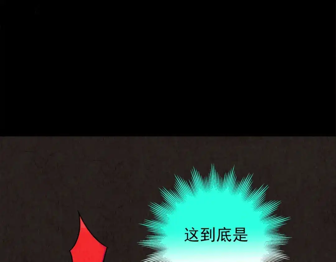 《人心惶惶》第26话 门后的怪物 上 第559页