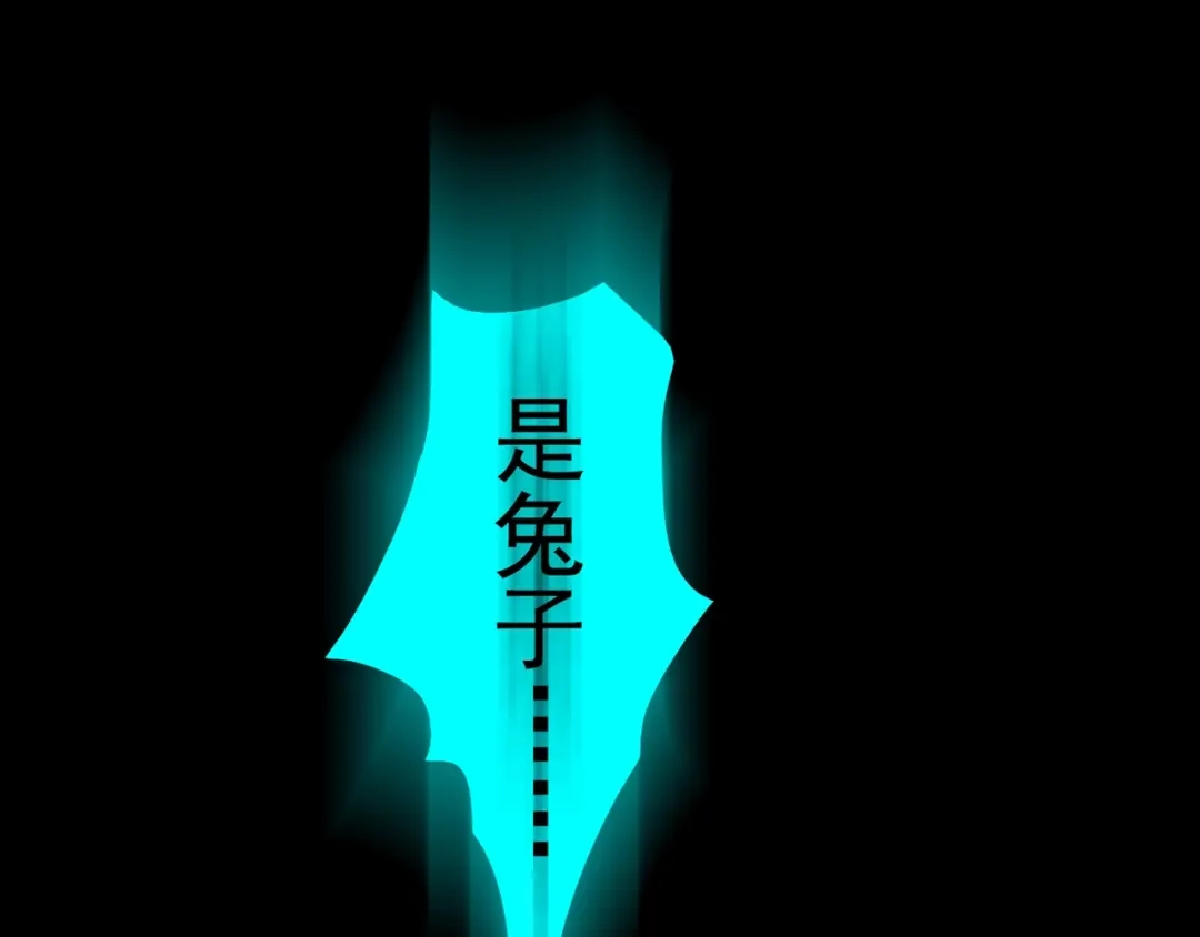 《人心惶惶》第26话 门后的怪物 上 第240页