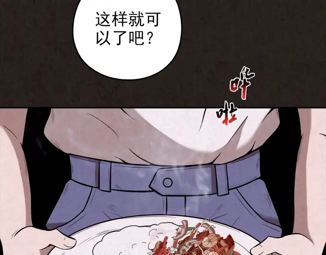 《人心惶惶》第26话 门后的怪物 上 第300页