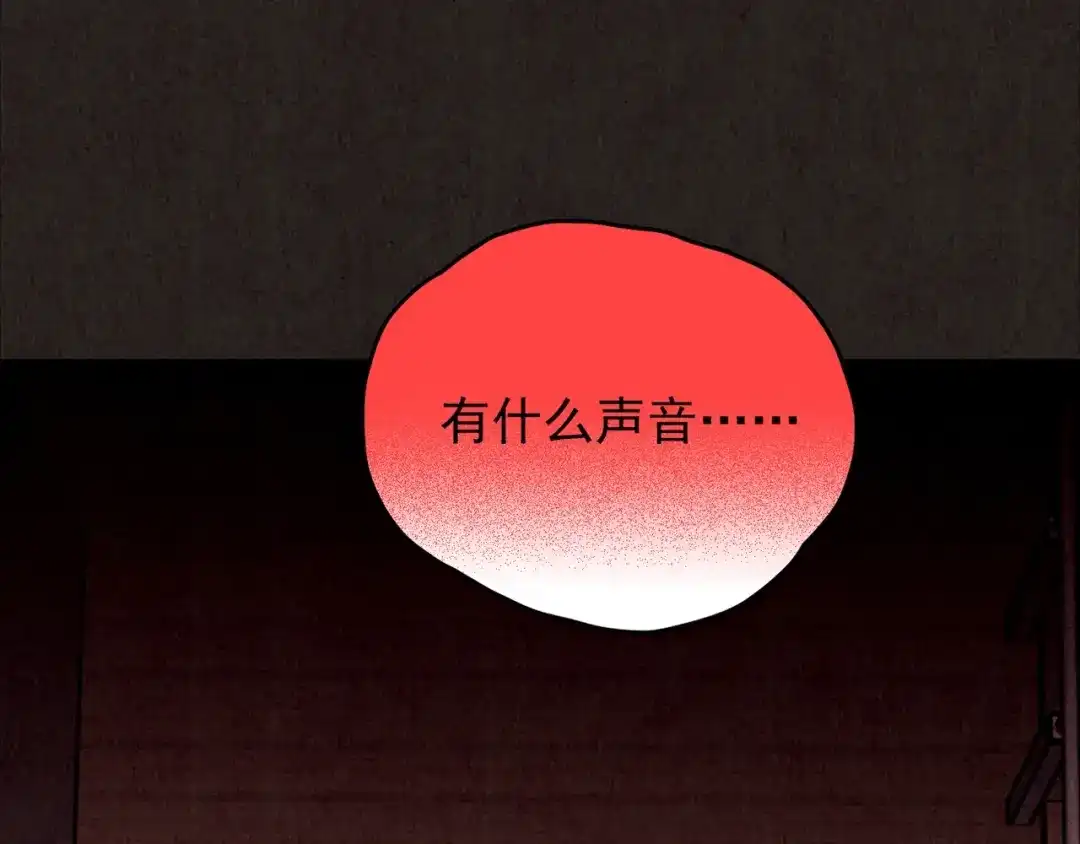 《人心惶惶》第26话 门后的怪物 上 第520页