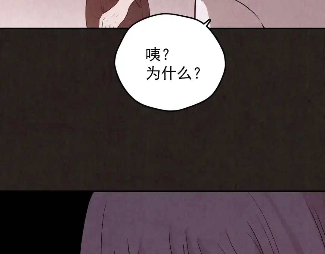 《人心惶惶》第26话 门后的怪物 上 第483页