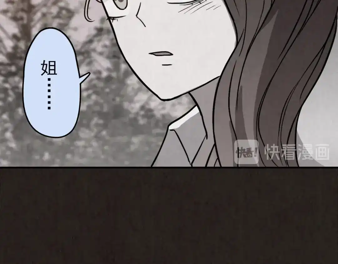 《人心惶惶》第26话 门后的怪物 上 第258页