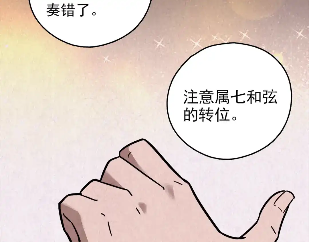 《人心惶惶》第26话 门后的怪物 上 第74页