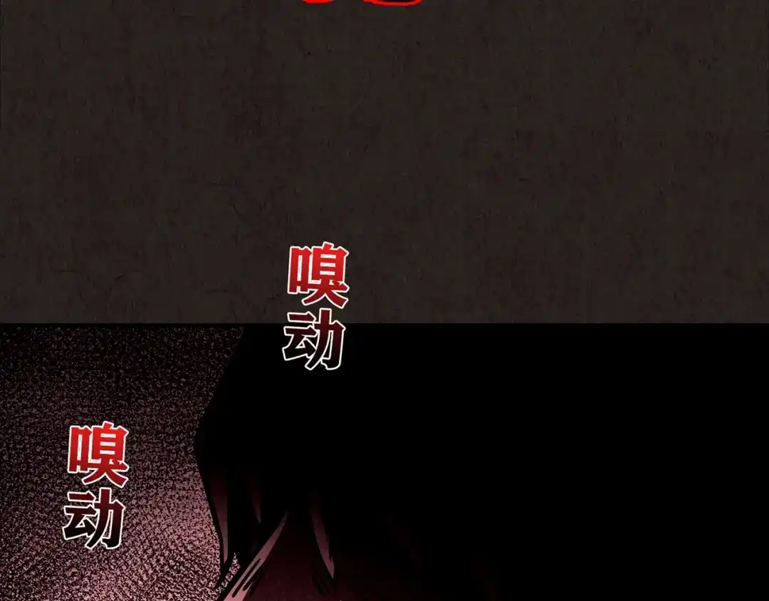 《人心惶惶》第26话 门后的怪物 上 第233页