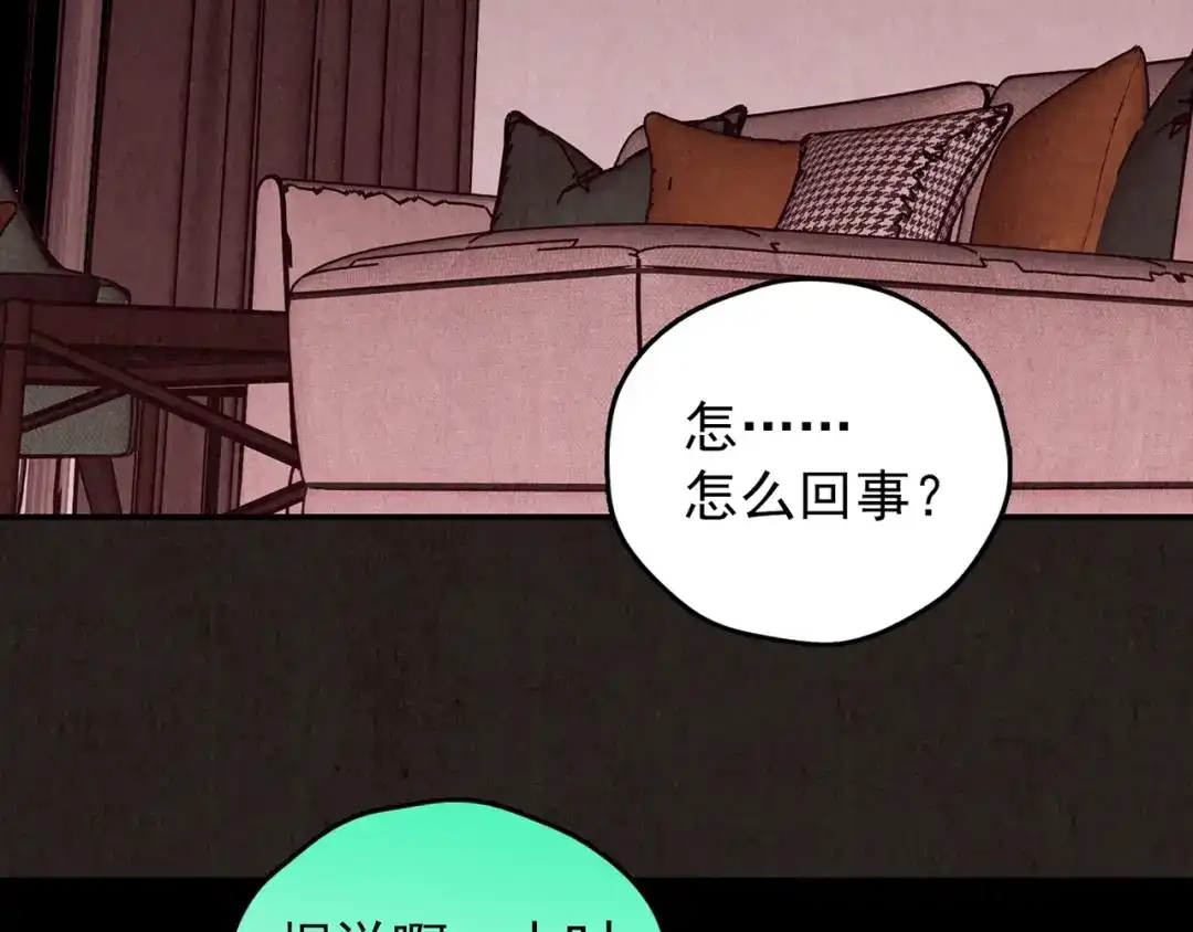 《人心惶惶》第26话 门后的怪物 上 第487页
