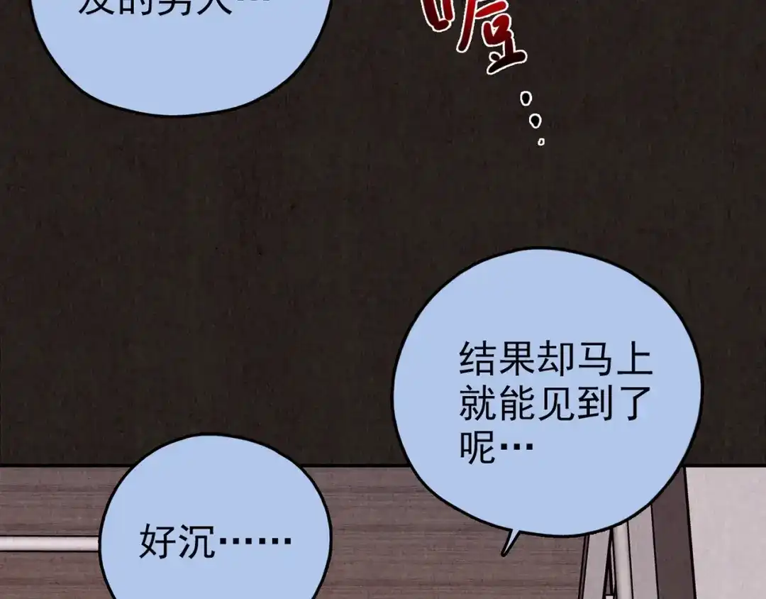 《人心惶惶》第26话 门后的怪物 上 第51页