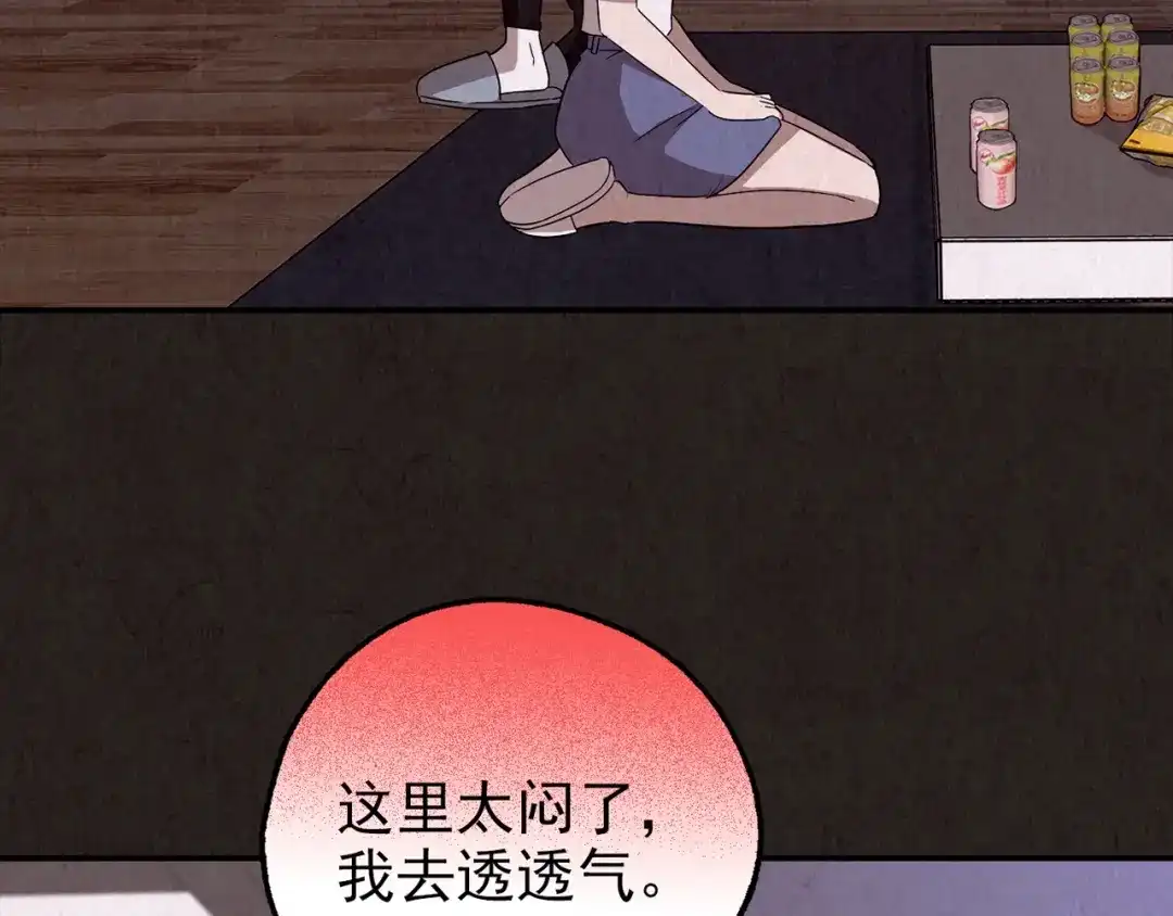 《人心惶惶》第26话 门后的怪物 上 第446页