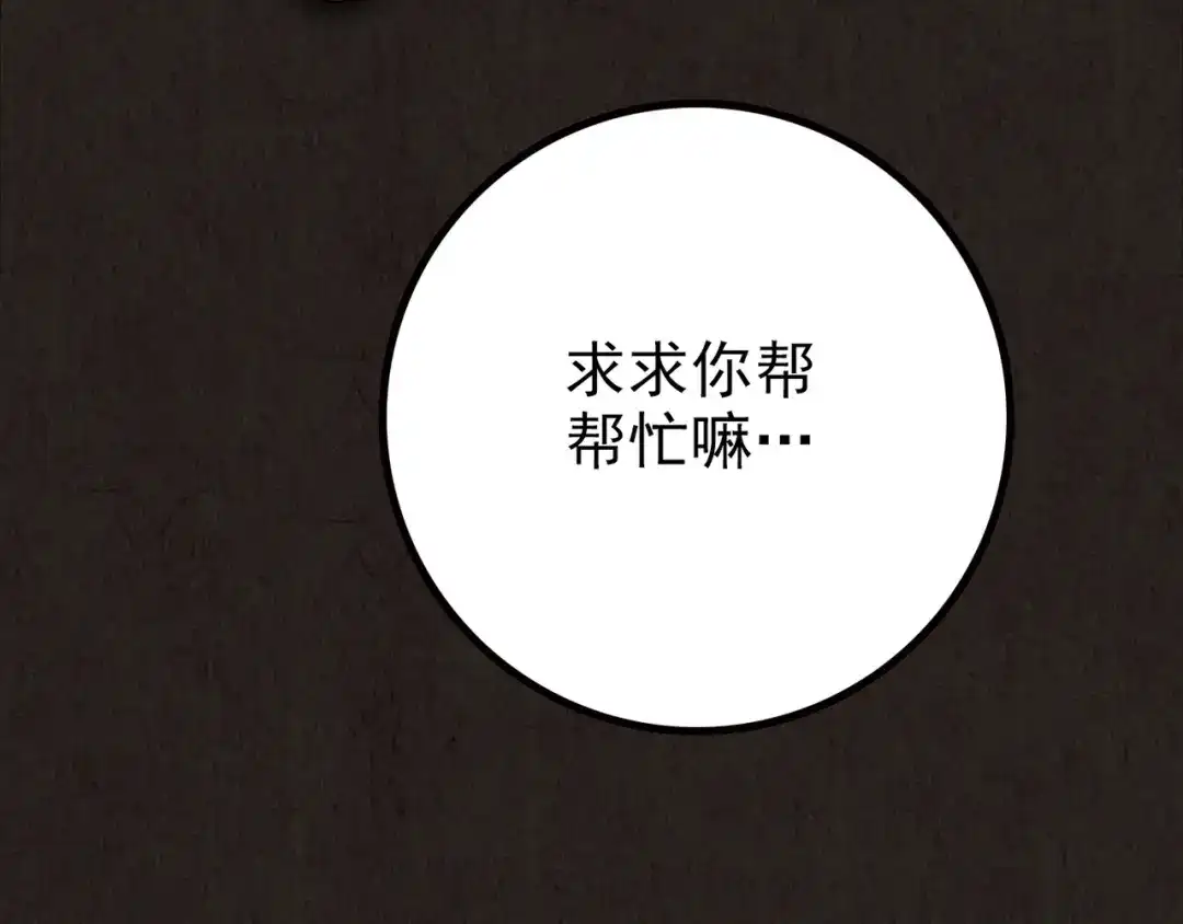 《人心惶惶》第26话 门后的怪物 上 第11页