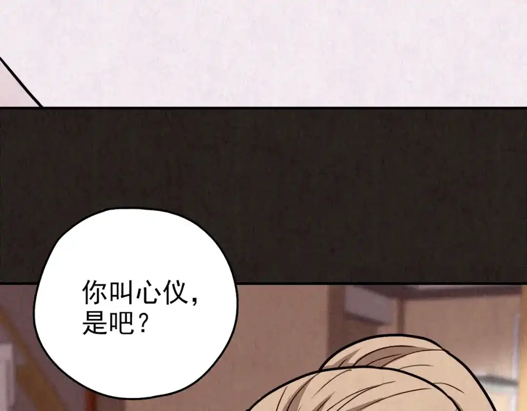 《人心惶惶》第26话 门后的怪物 上 第438页