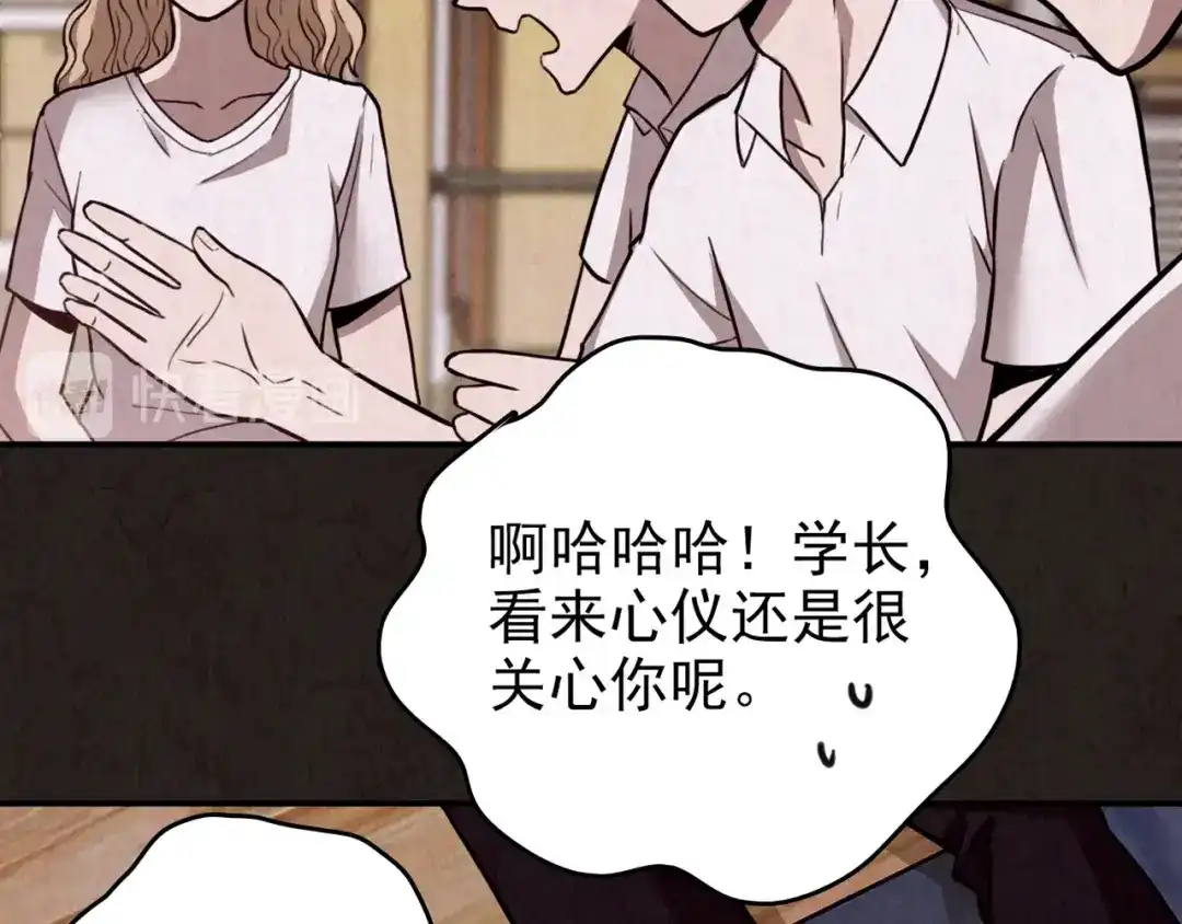 《人心惶惶》第26话 门后的怪物 上 第425页