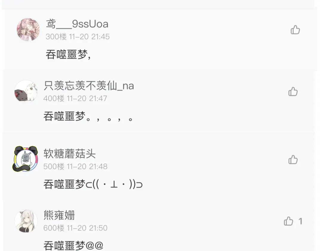 《人心惶惶》第26话 门后的怪物 上 第585页