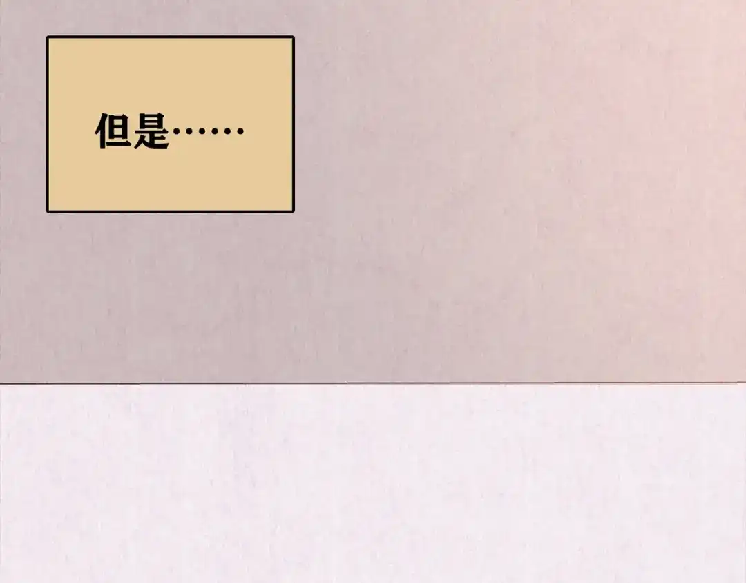 《人心惶惶》第26话 门后的怪物 上 第82页