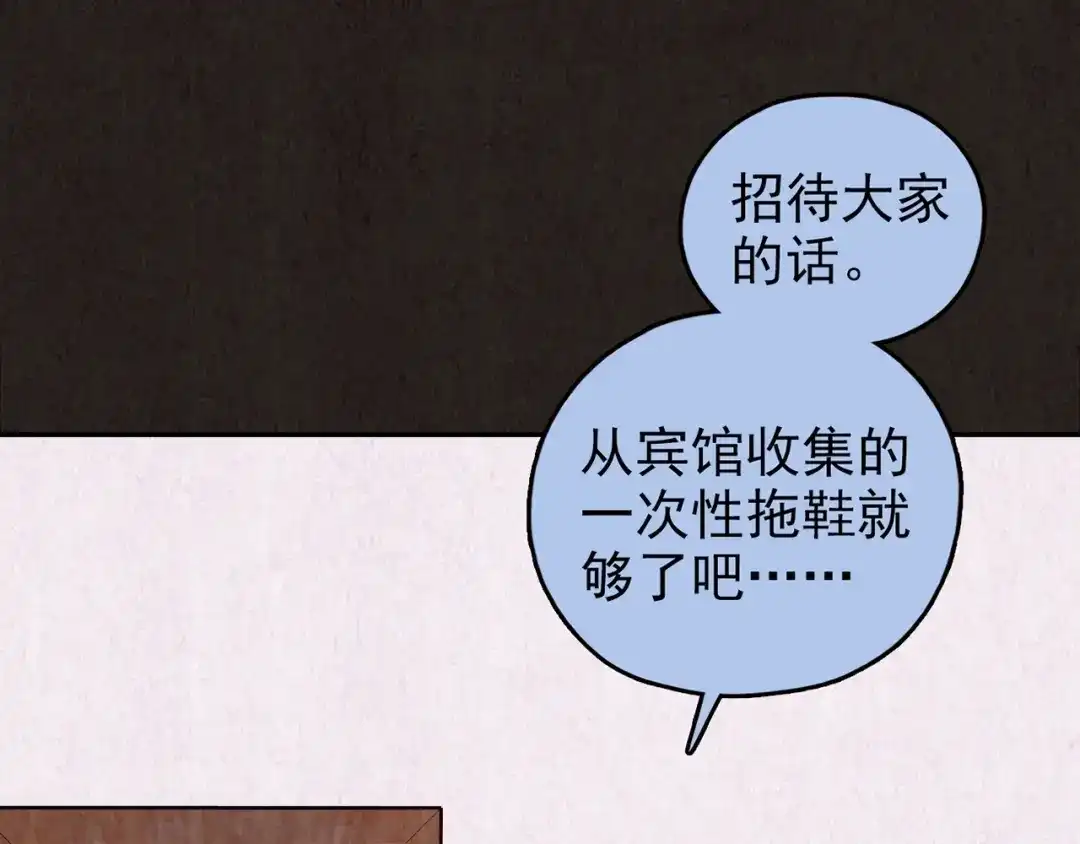 《人心惶惶》第26话 门后的怪物 上 第55页