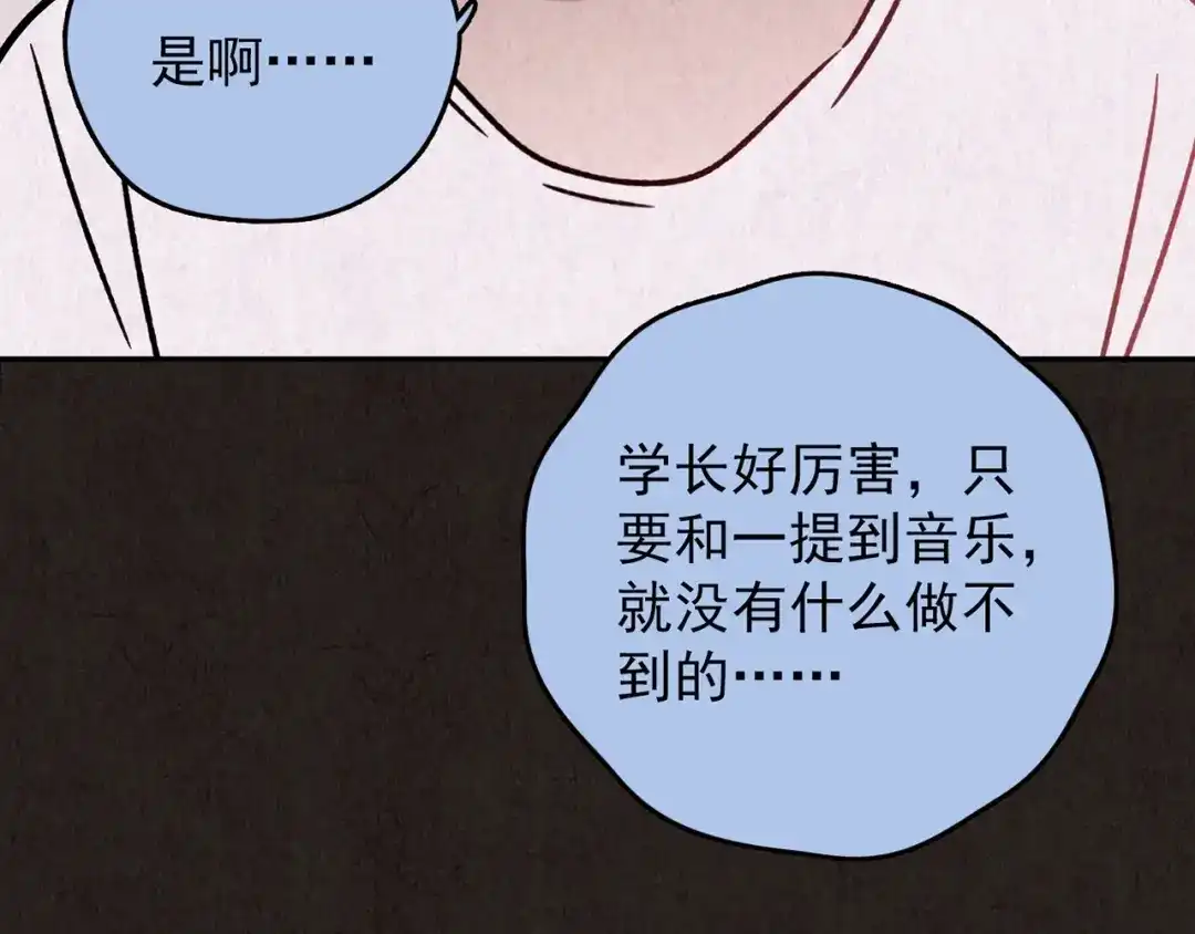 《人心惶惶》第26话 门后的怪物 上 第416页
