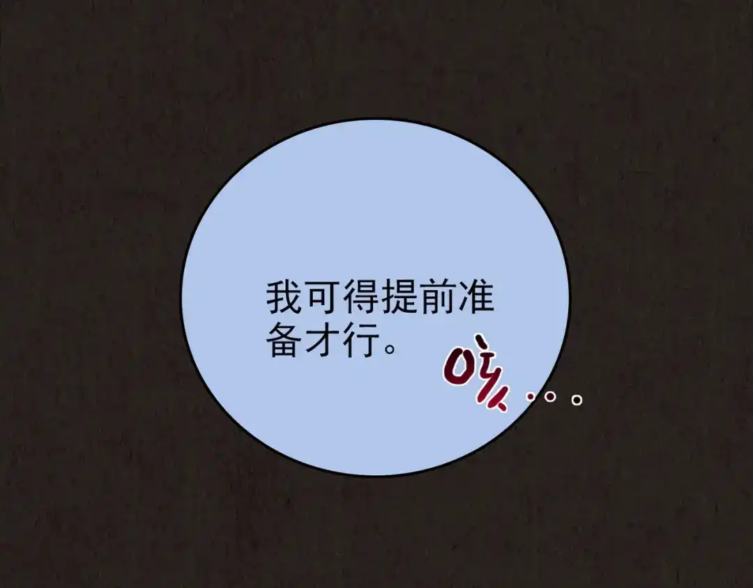 《人心惶惶》第26话 门后的怪物 上 第37页