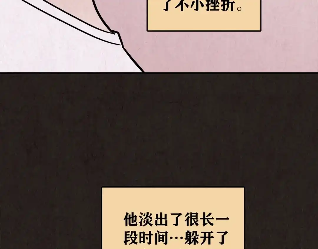 《人心惶惶》第26话 门后的怪物 上 第89页