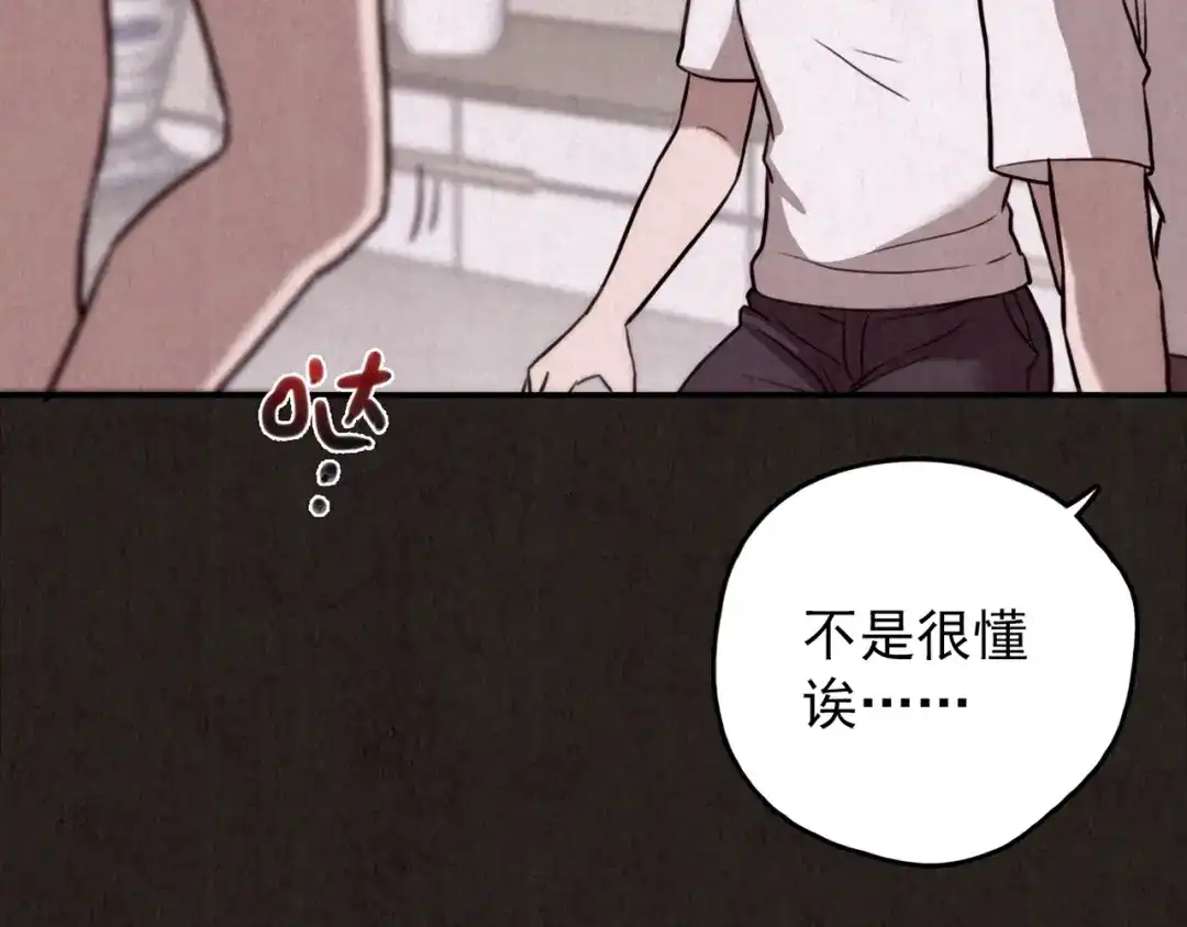 《人心惶惶》第26话 门后的怪物 上 第380页
