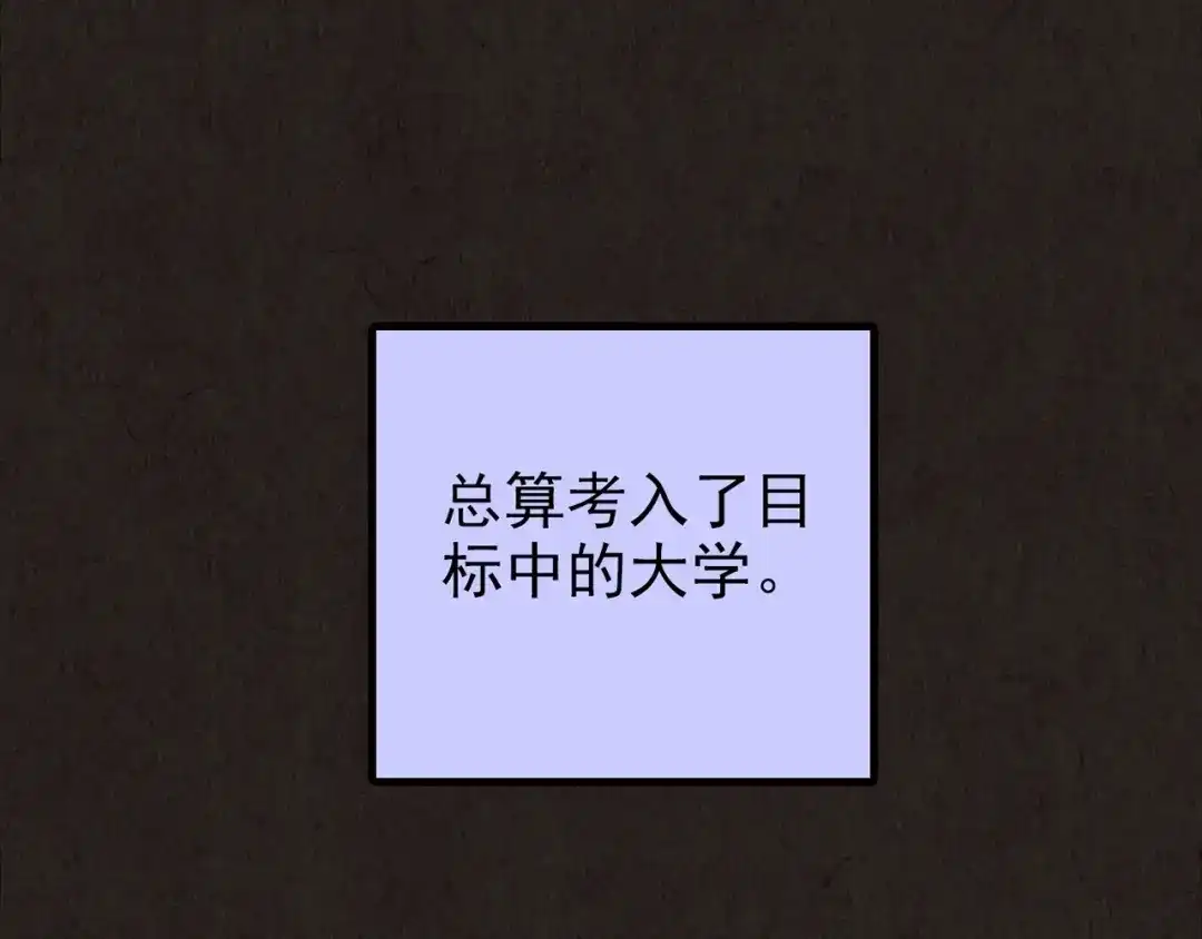 《人心惶惶》第26话 门后的怪物 上 第6页