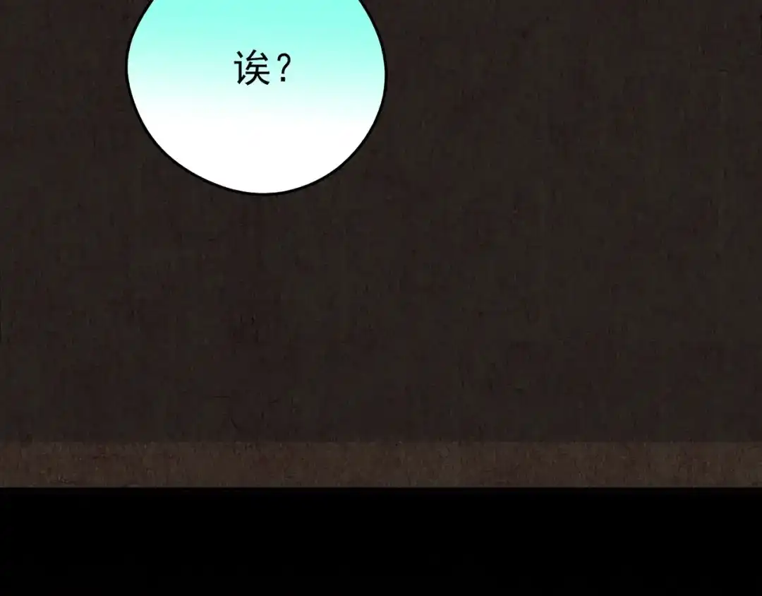 《人心惶惶》第26话 门后的怪物 上 第536页