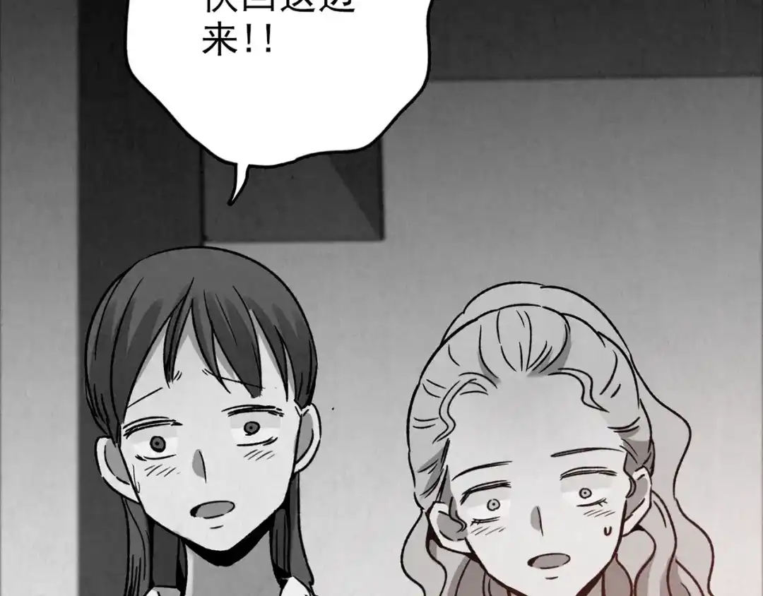 《人心惶惶》第26话 门后的怪物 上 第172页