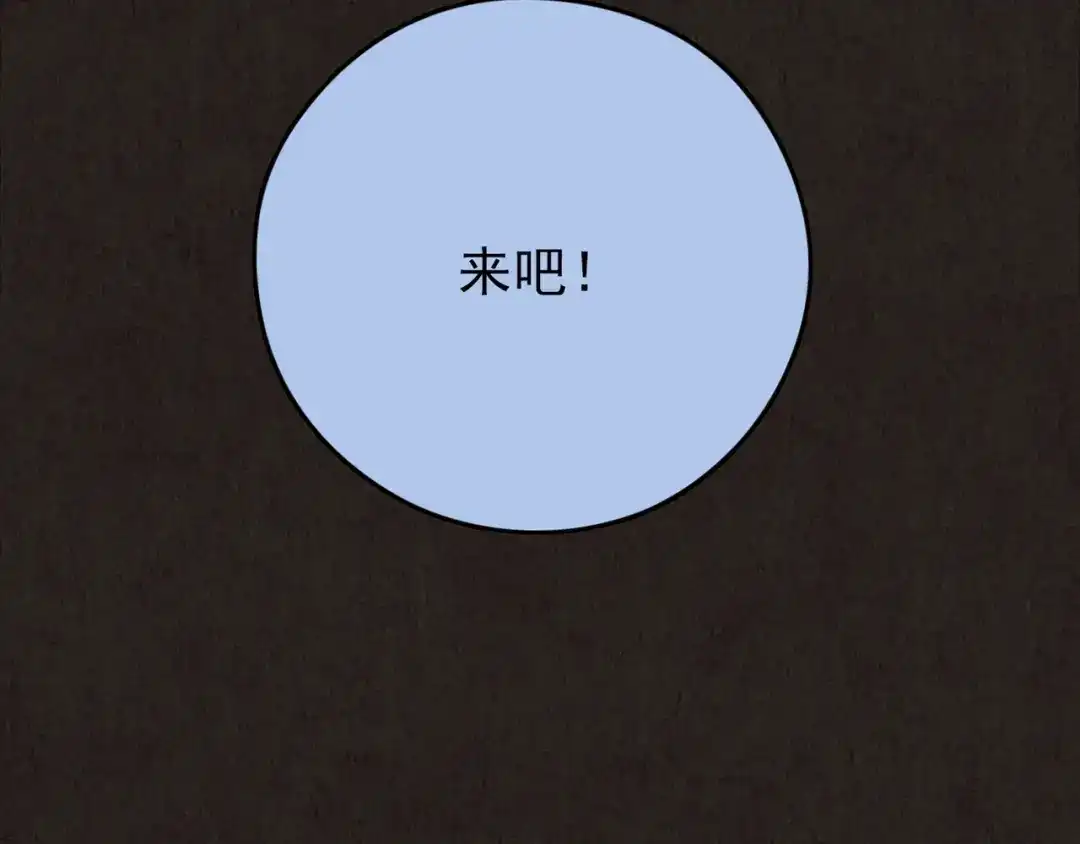 《人心惶惶》第26话 门后的怪物 上 第43页