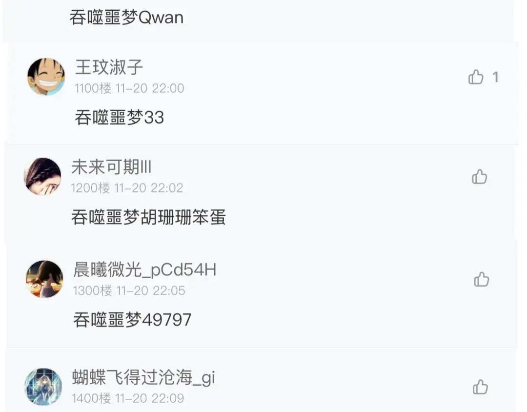 《人心惶惶》第26话 门后的怪物 上 第587页