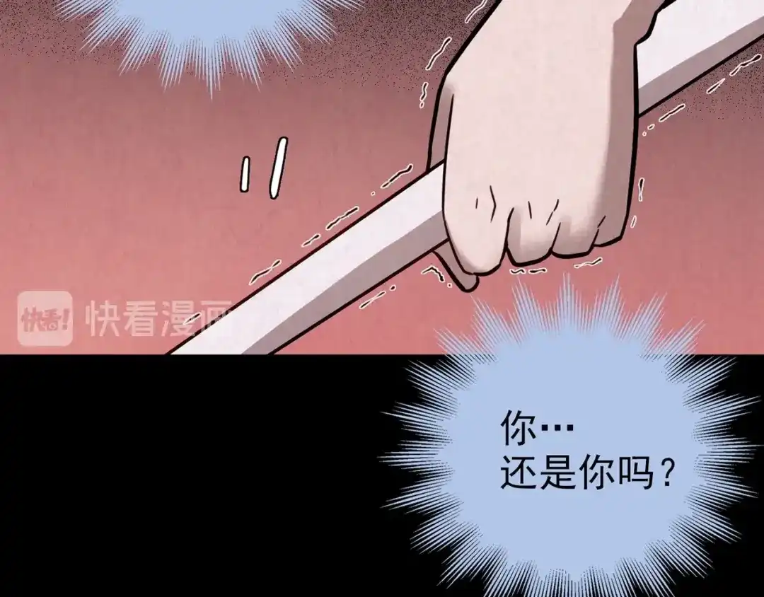 《人心惶惶》第26话 门后的怪物 上 第347页
