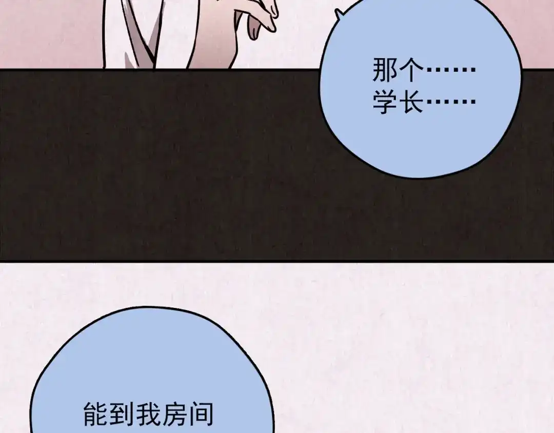 《人心惶惶》第26话 门后的怪物 上 第469页