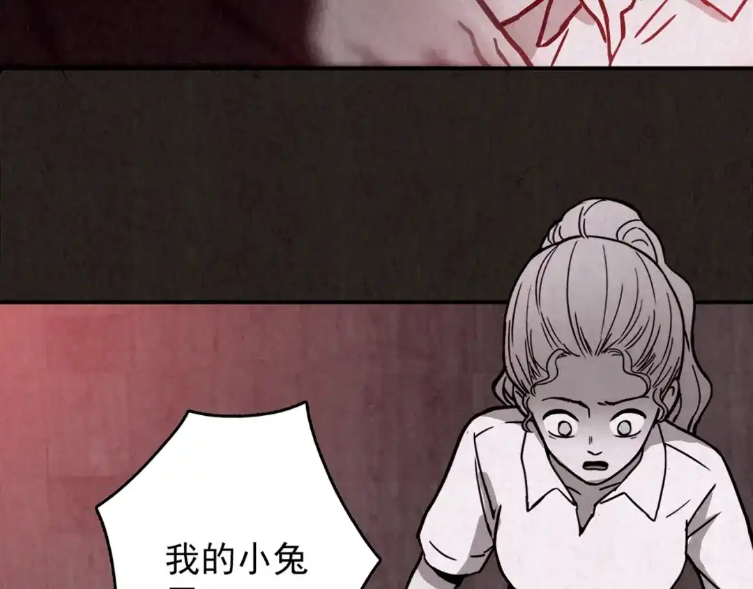 《人心惶惶》第26话 门后的怪物 上 第203页