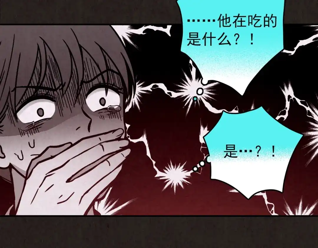 《人心惶惶》第26话 门后的怪物 上 第238页