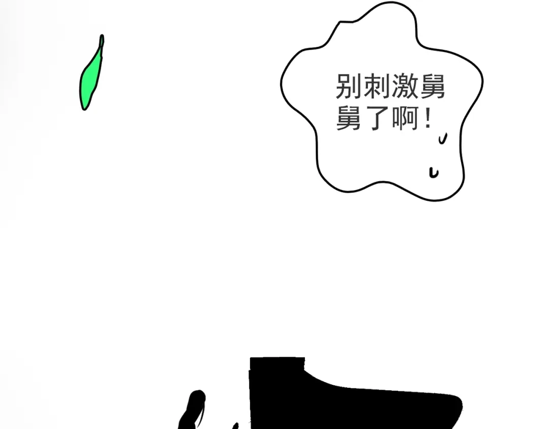 《人心惶惶》第26话 门后的怪物 上 第286页