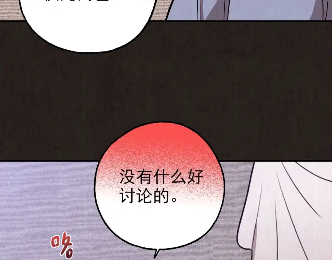 《人心惶惶》第26话 门后的怪物 上 第444页