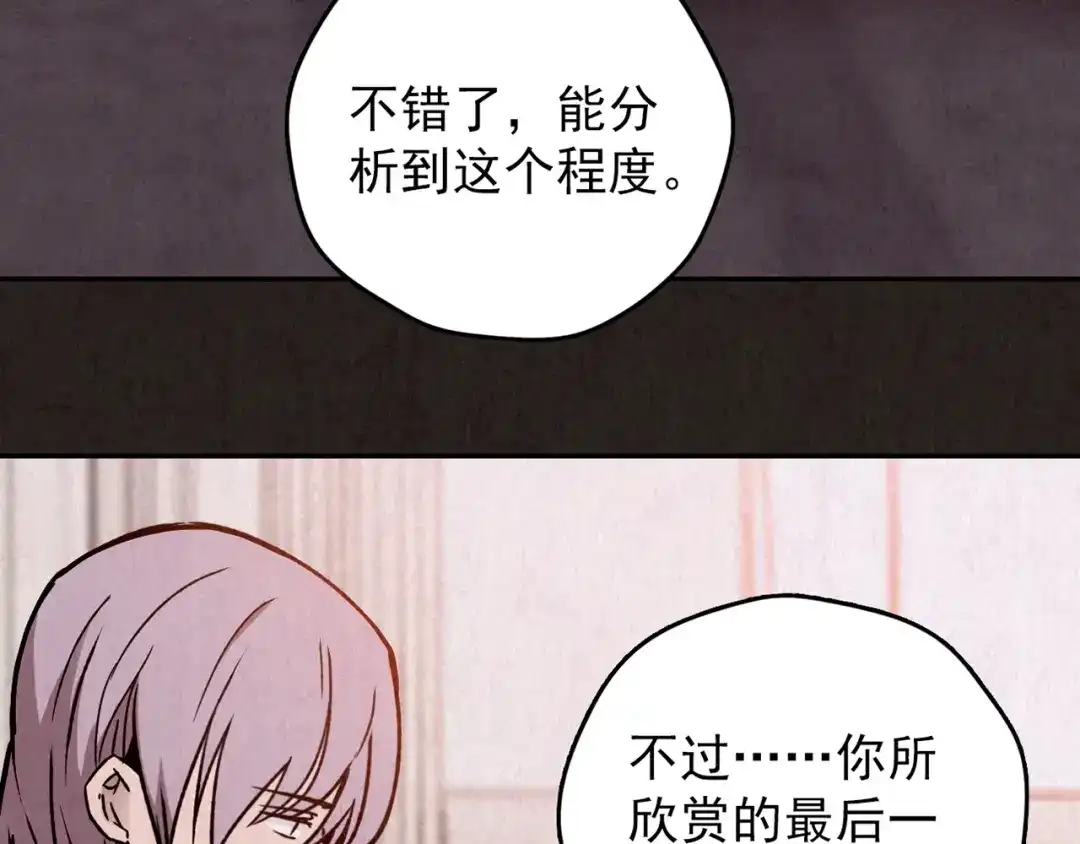 《人心惶惶》第26话 门后的怪物 上 第402页