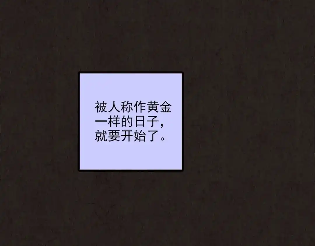 《人心惶惶》第26话 门后的怪物 上 第8页