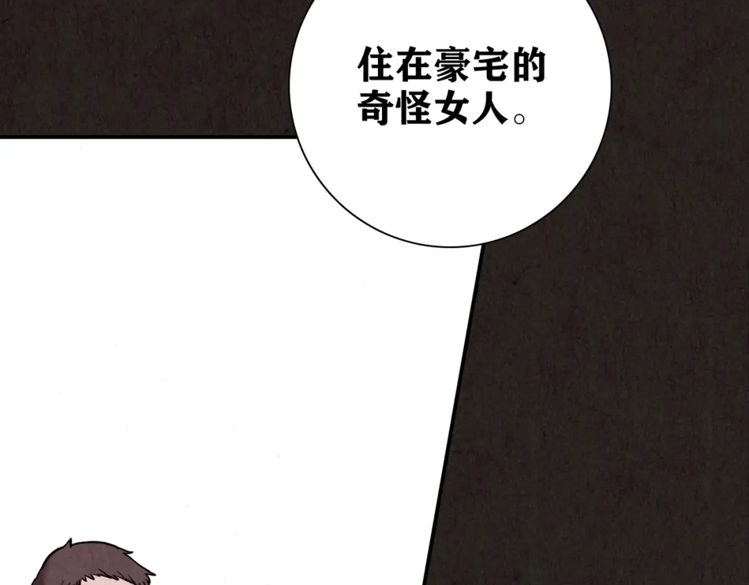 《人心惶惶》第27话 门后的怪物 下 第717页