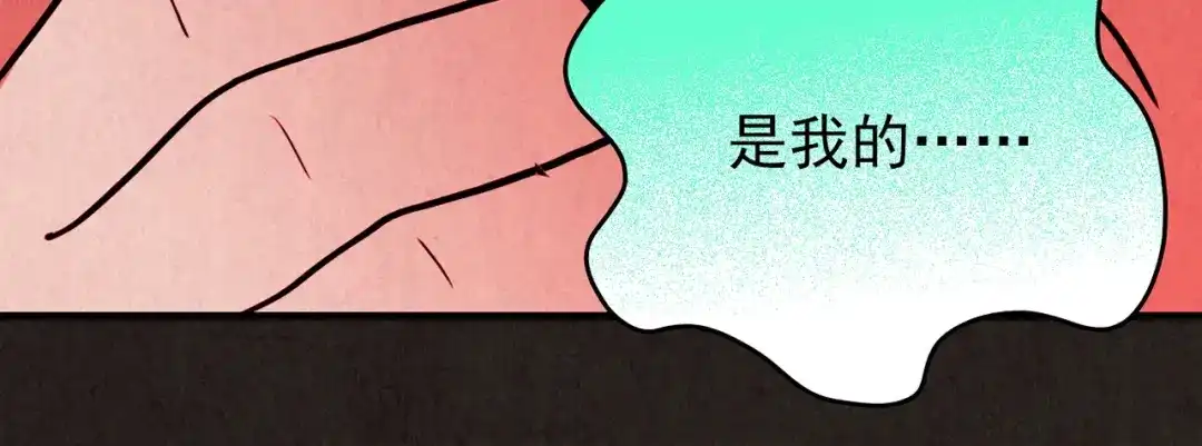 《人心惶惶》第27话 门后的怪物 下 第247页