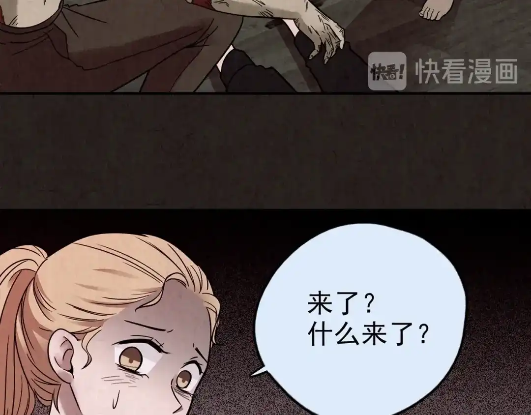《人心惶惶》第27话 门后的怪物 下 第502页