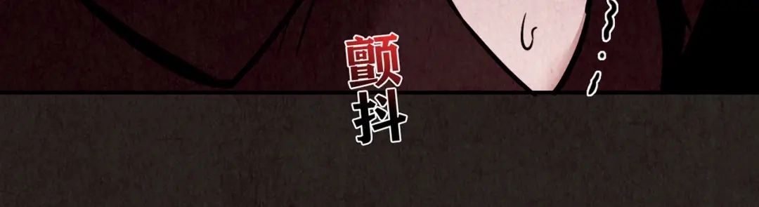《人心惶惶》第27话 门后的怪物 下 第85页