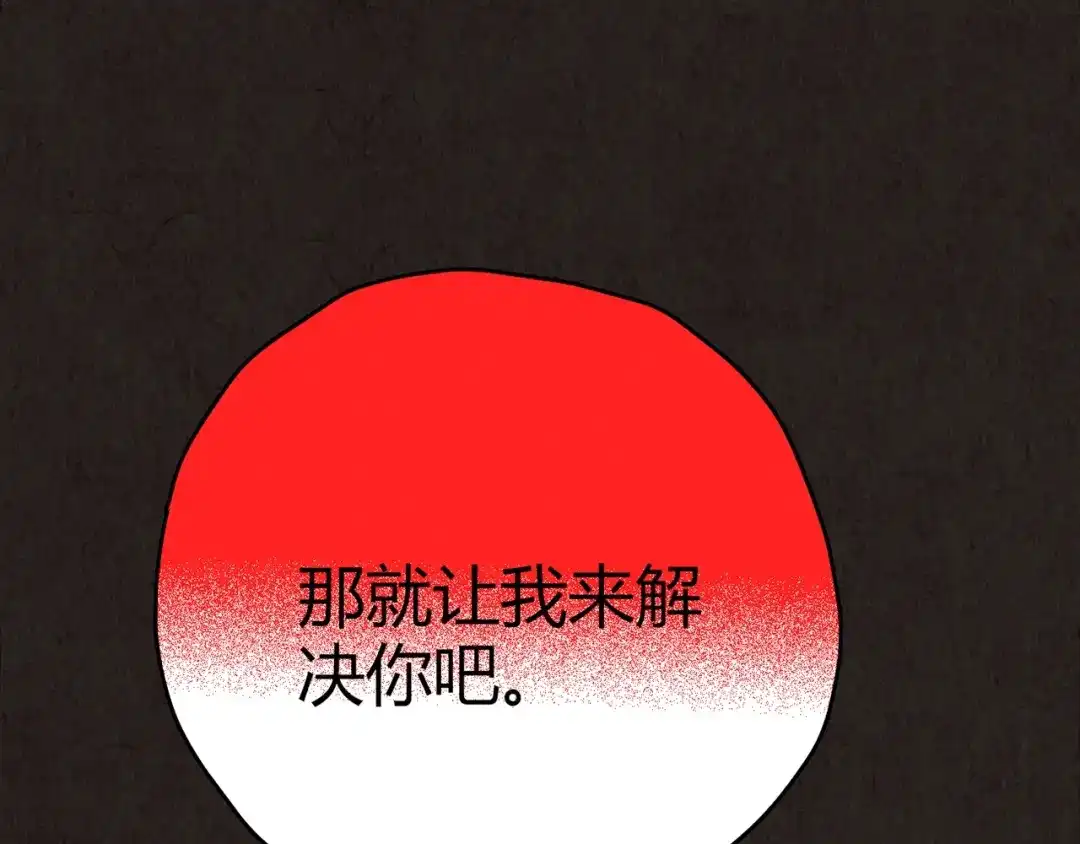 《人心惶惶》第27话 门后的怪物 下 第380页