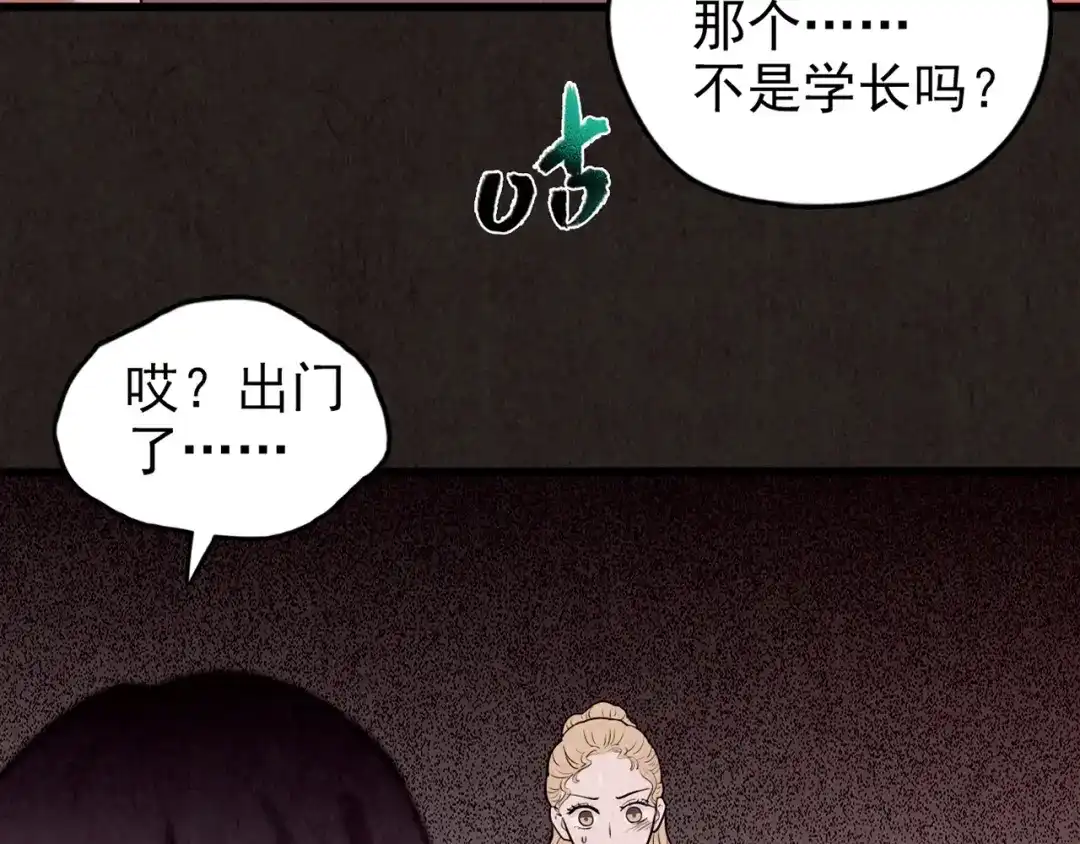 《人心惶惶》第27话 门后的怪物 下 第653页