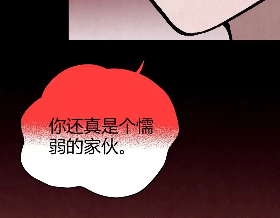 《人心惶惶》第27话 门后的怪物 下 第369页
