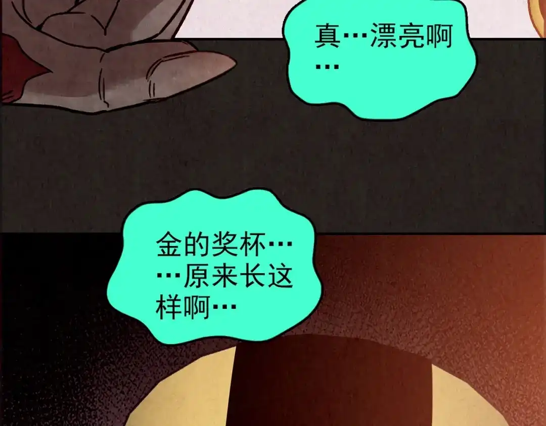 《人心惶惶》第27话 门后的怪物 下 第425页